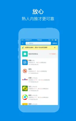 脉脉-专业的行业交流平台 android App screenshot 1