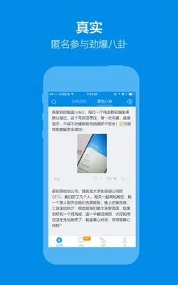 脉脉-专业的行业交流平台 android App screenshot 2